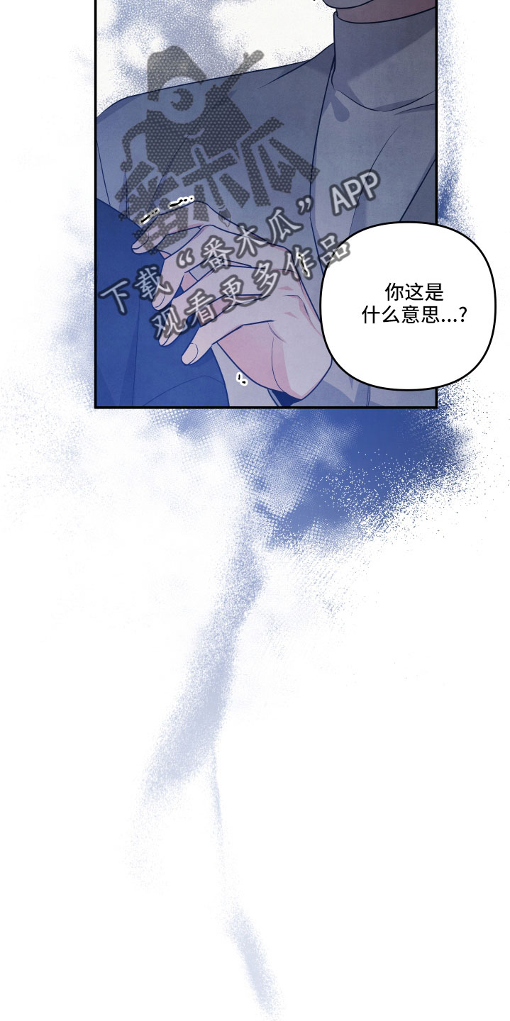 《危险接近》漫画最新章节第60章：突然出现免费下拉式在线观看章节第【7】张图片