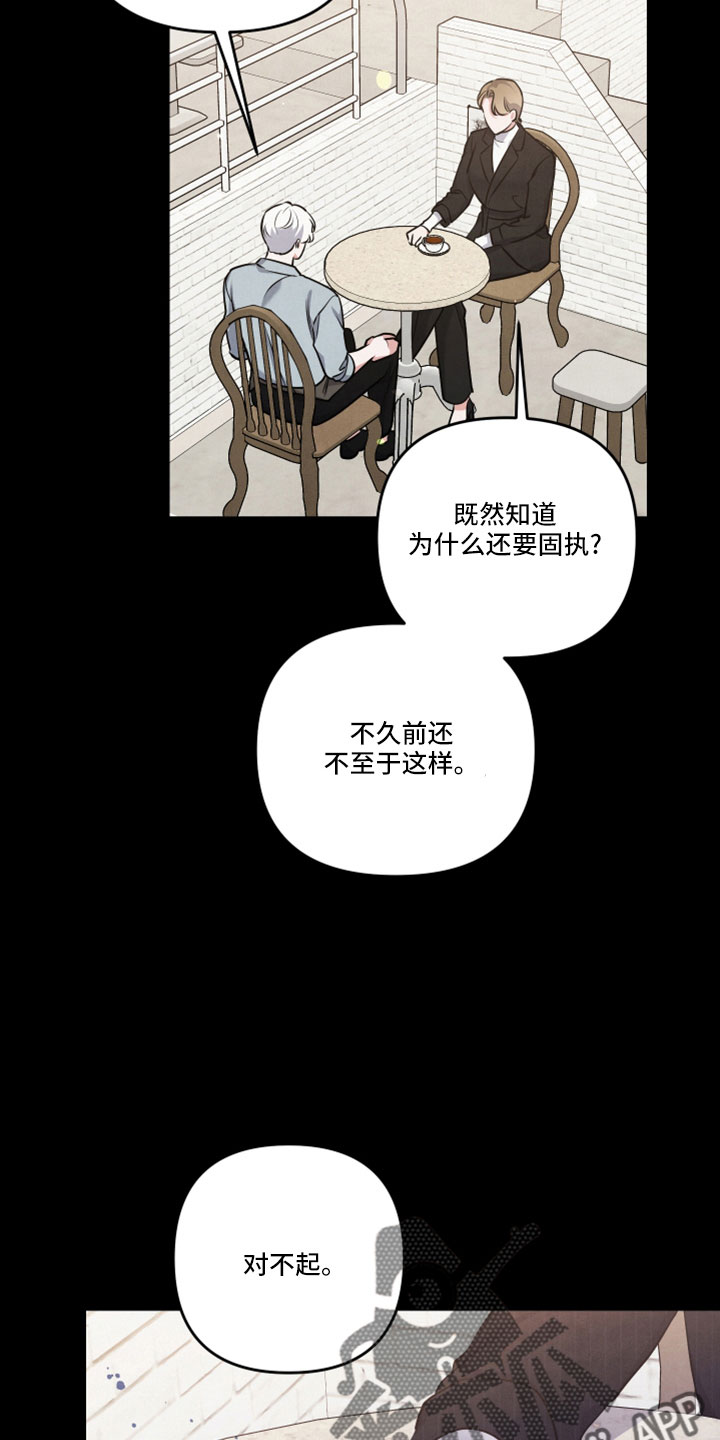 《危险接近》漫画最新章节第61章：真相大白免费下拉式在线观看章节第【19】张图片