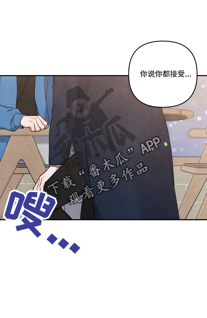 《危险接近》漫画最新章节第61章：真相大白免费下拉式在线观看章节第【13】张图片