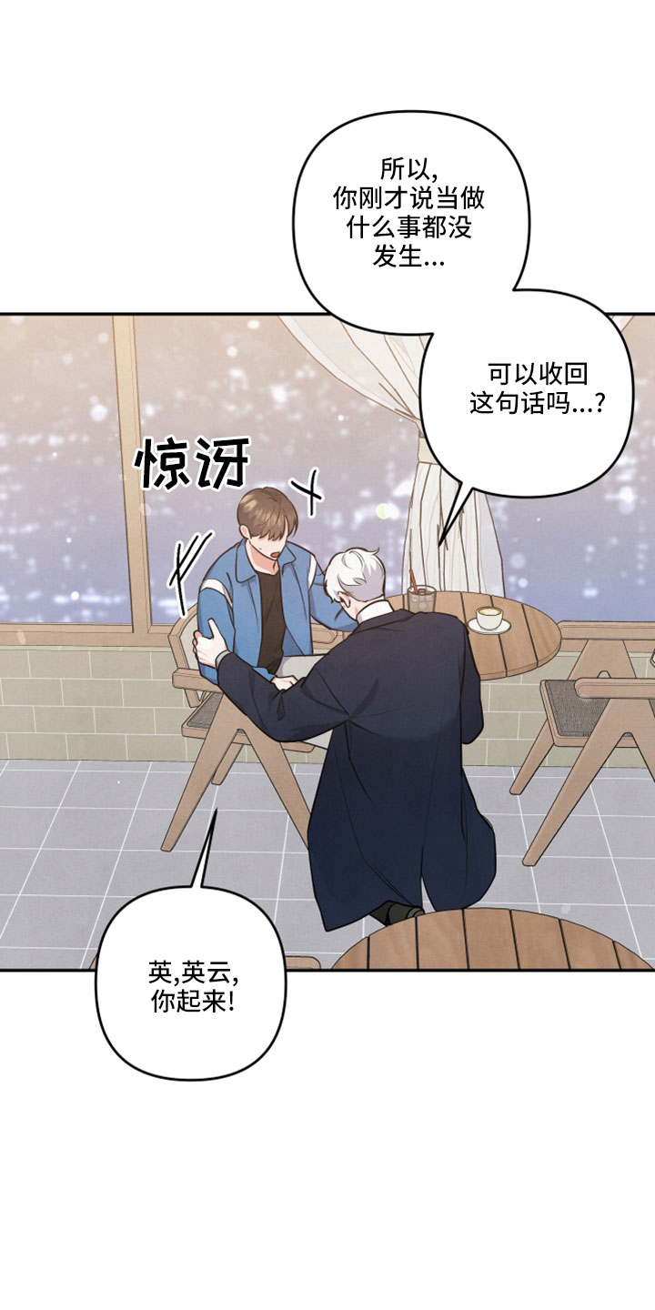 《危险接近》漫画最新章节第61章：真相大白免费下拉式在线观看章节第【12】张图片