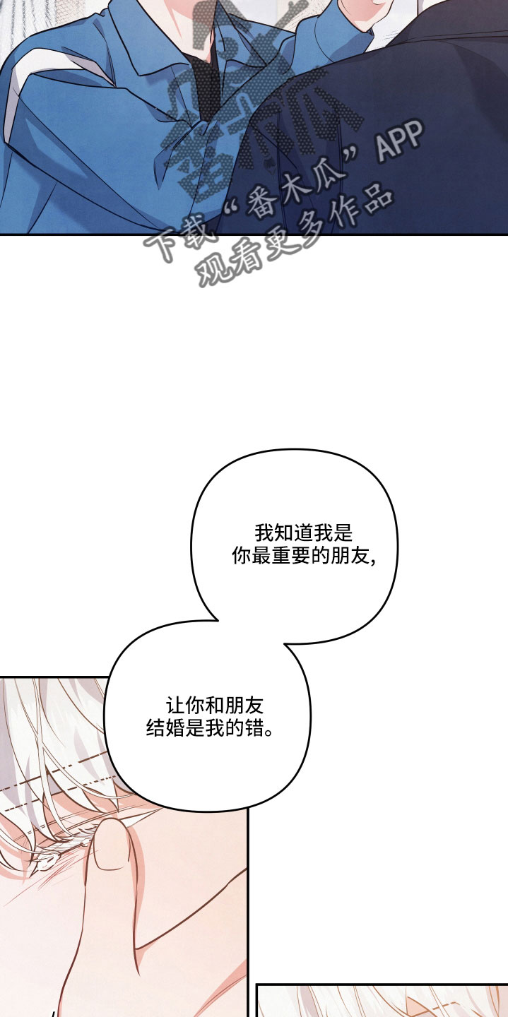 《危险接近》漫画最新章节第61章：真相大白免费下拉式在线观看章节第【26】张图片