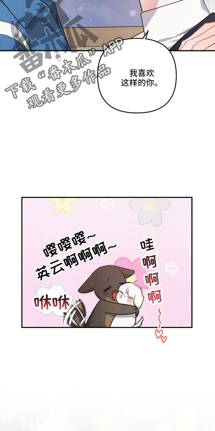 《危险接近》漫画最新章节第61章：真相大白免费下拉式在线观看章节第【3】张图片