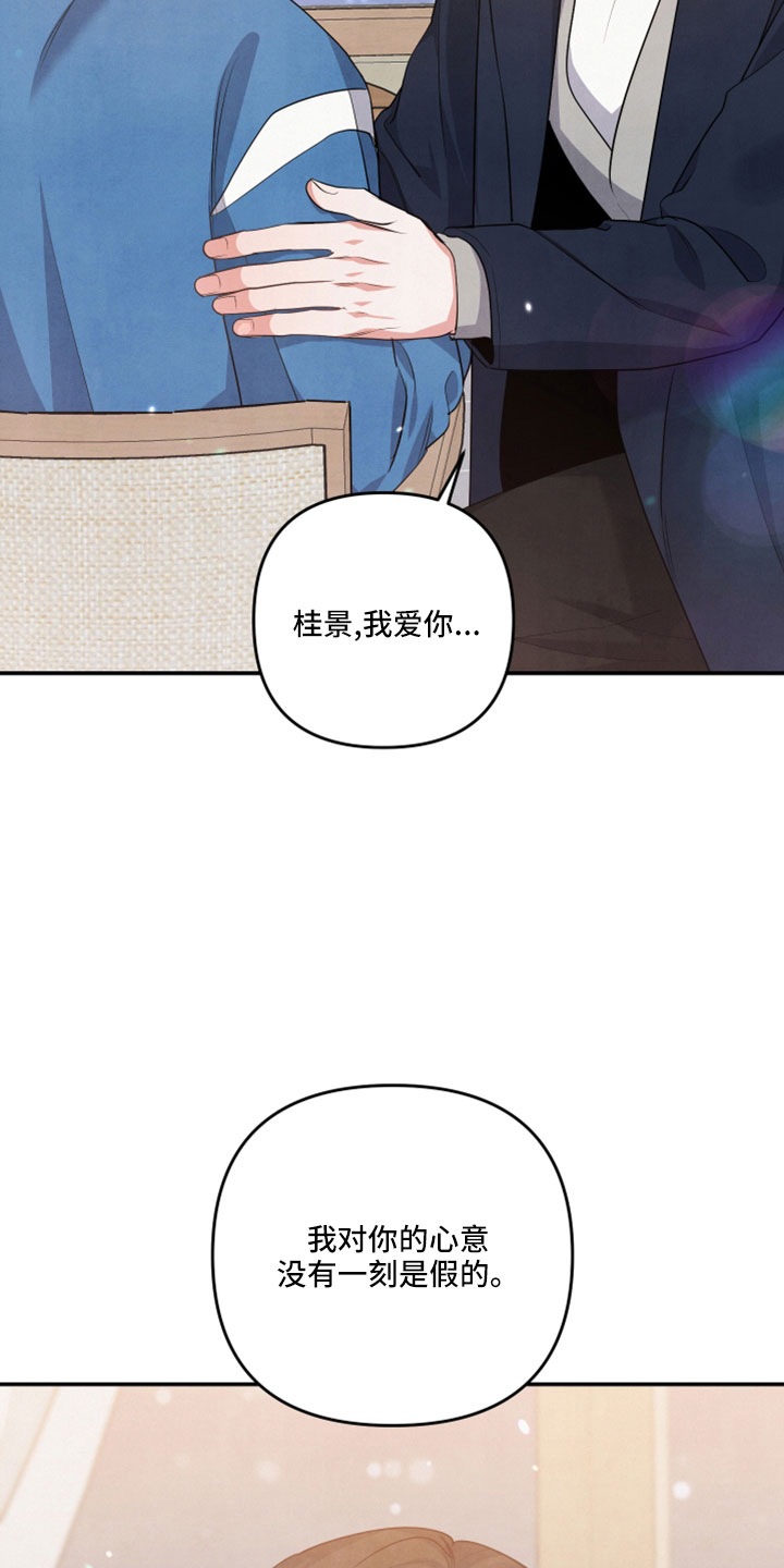 《危险接近》漫画最新章节第61章：真相大白免费下拉式在线观看章节第【10】张图片