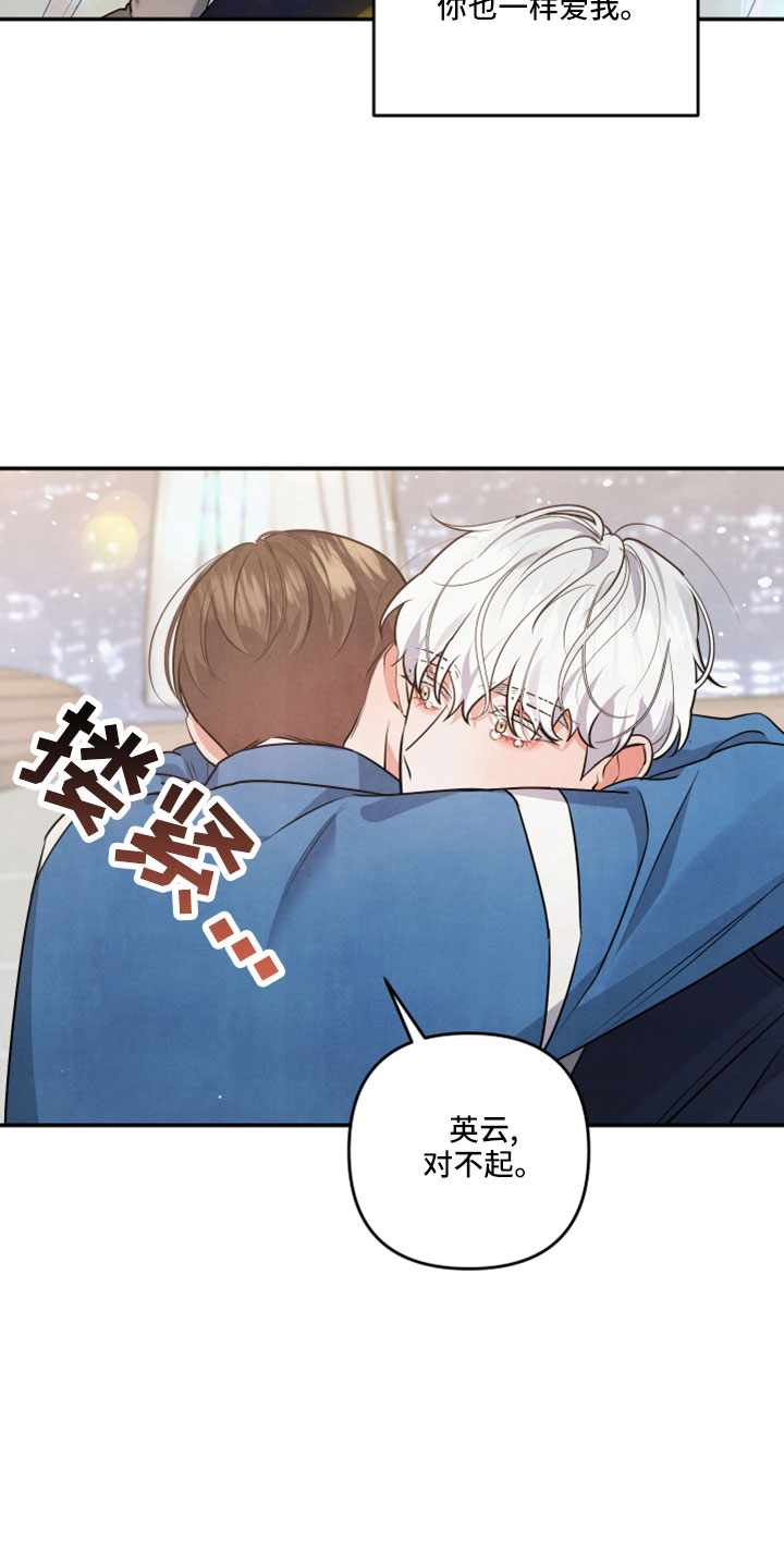 《危险接近》漫画最新章节第61章：真相大白免费下拉式在线观看章节第【6】张图片