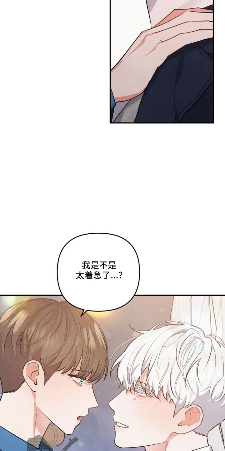 《危险接近》漫画最新章节第61章：真相大白免费下拉式在线观看章节第【4】张图片