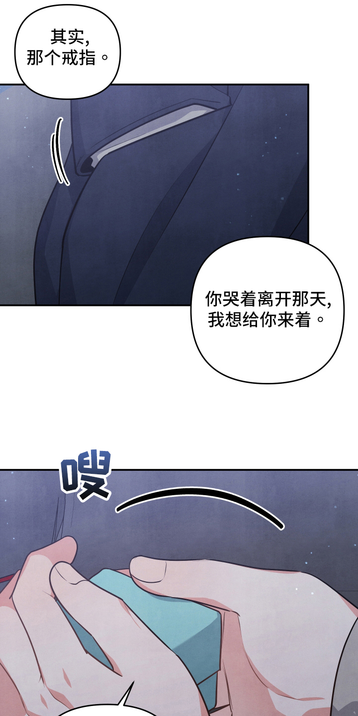 《危险接近》漫画最新章节第62章：求婚免费下拉式在线观看章节第【16】张图片