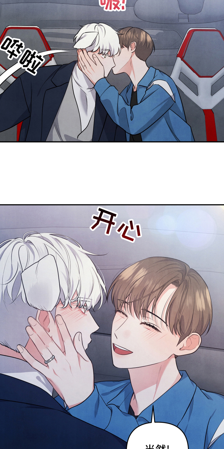 《危险接近》漫画最新章节第62章：求婚免费下拉式在线观看章节第【2】张图片