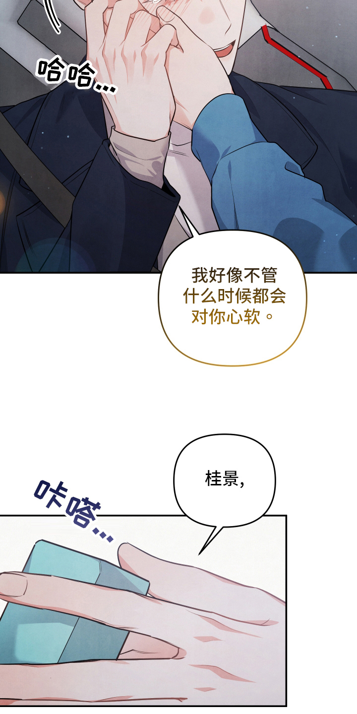 《危险接近》漫画最新章节第62章：求婚免费下拉式在线观看章节第【7】张图片