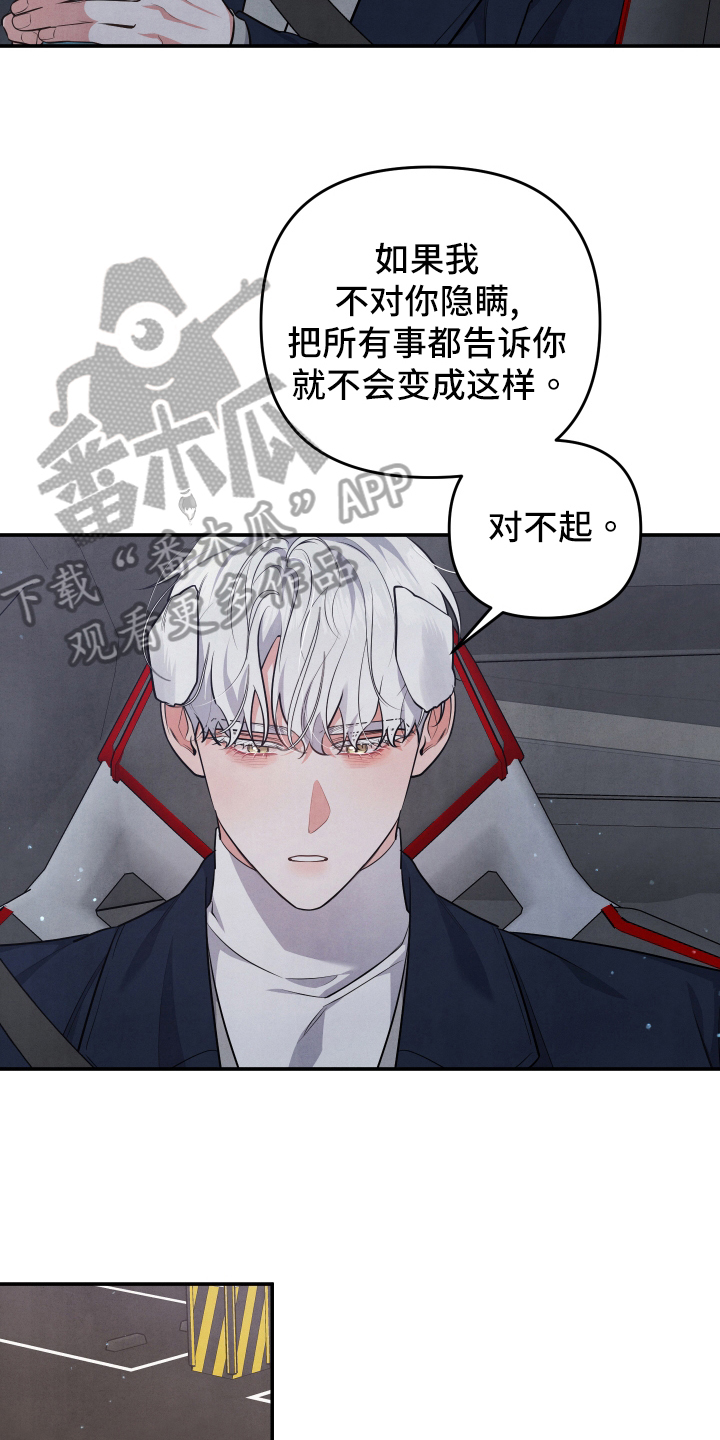 《危险接近》漫画最新章节第62章：求婚免费下拉式在线观看章节第【14】张图片