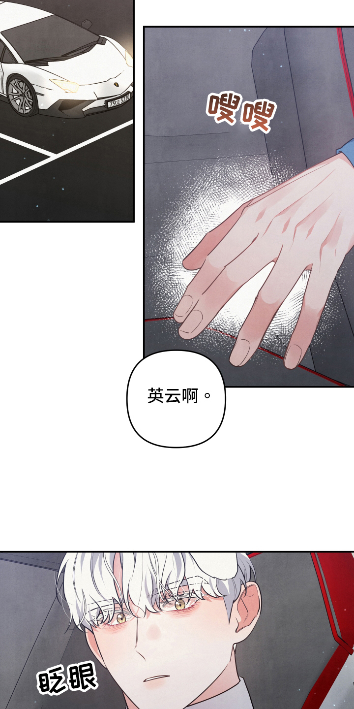 《危险接近》漫画最新章节第62章：求婚免费下拉式在线观看章节第【13】张图片