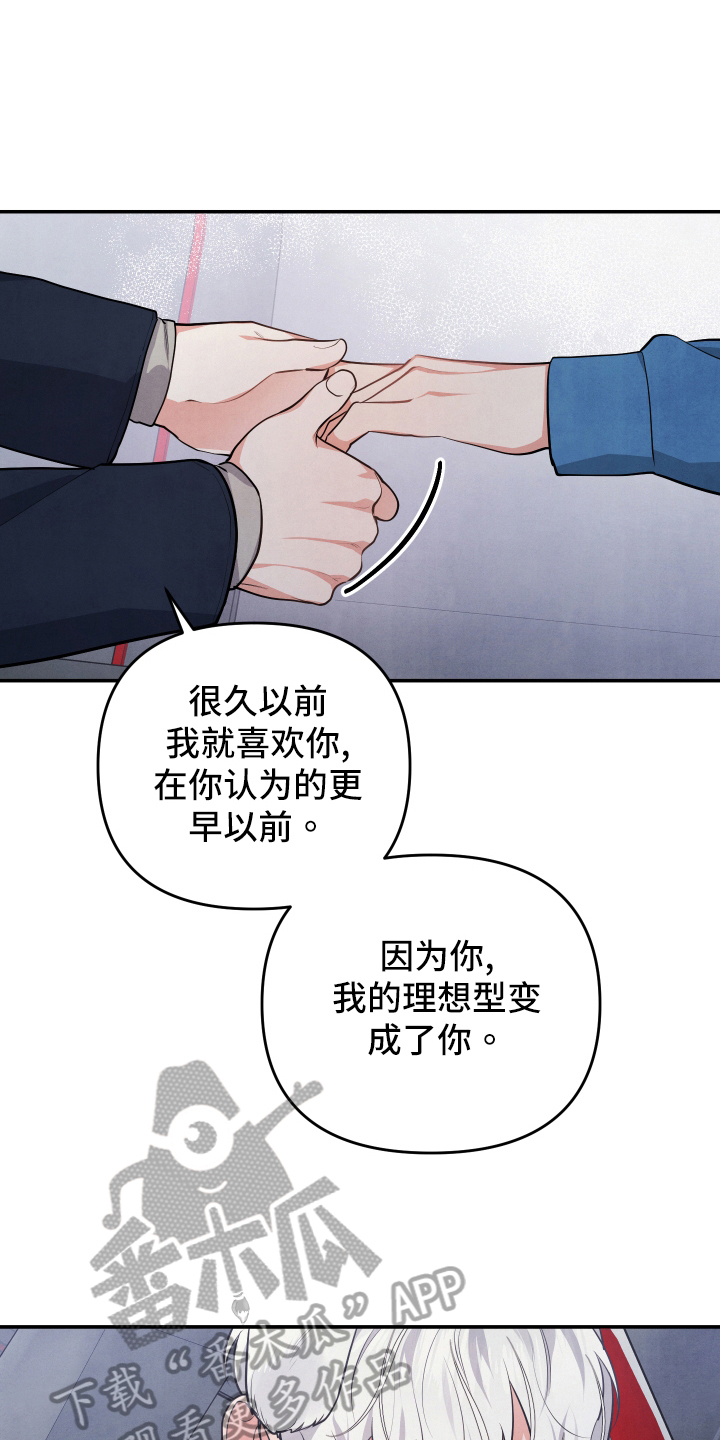 《危险接近》漫画最新章节第62章：求婚免费下拉式在线观看章节第【6】张图片