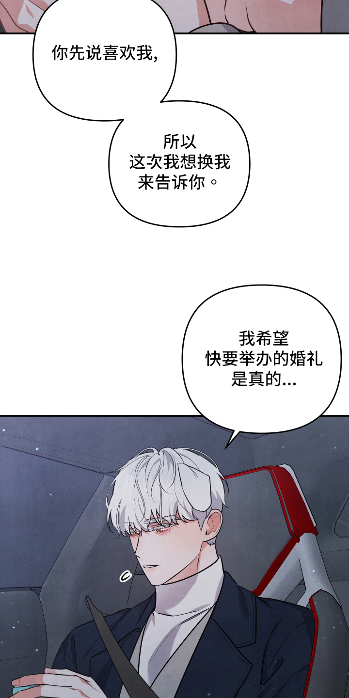 《危险接近》漫画最新章节第62章：求婚免费下拉式在线观看章节第【15】张图片