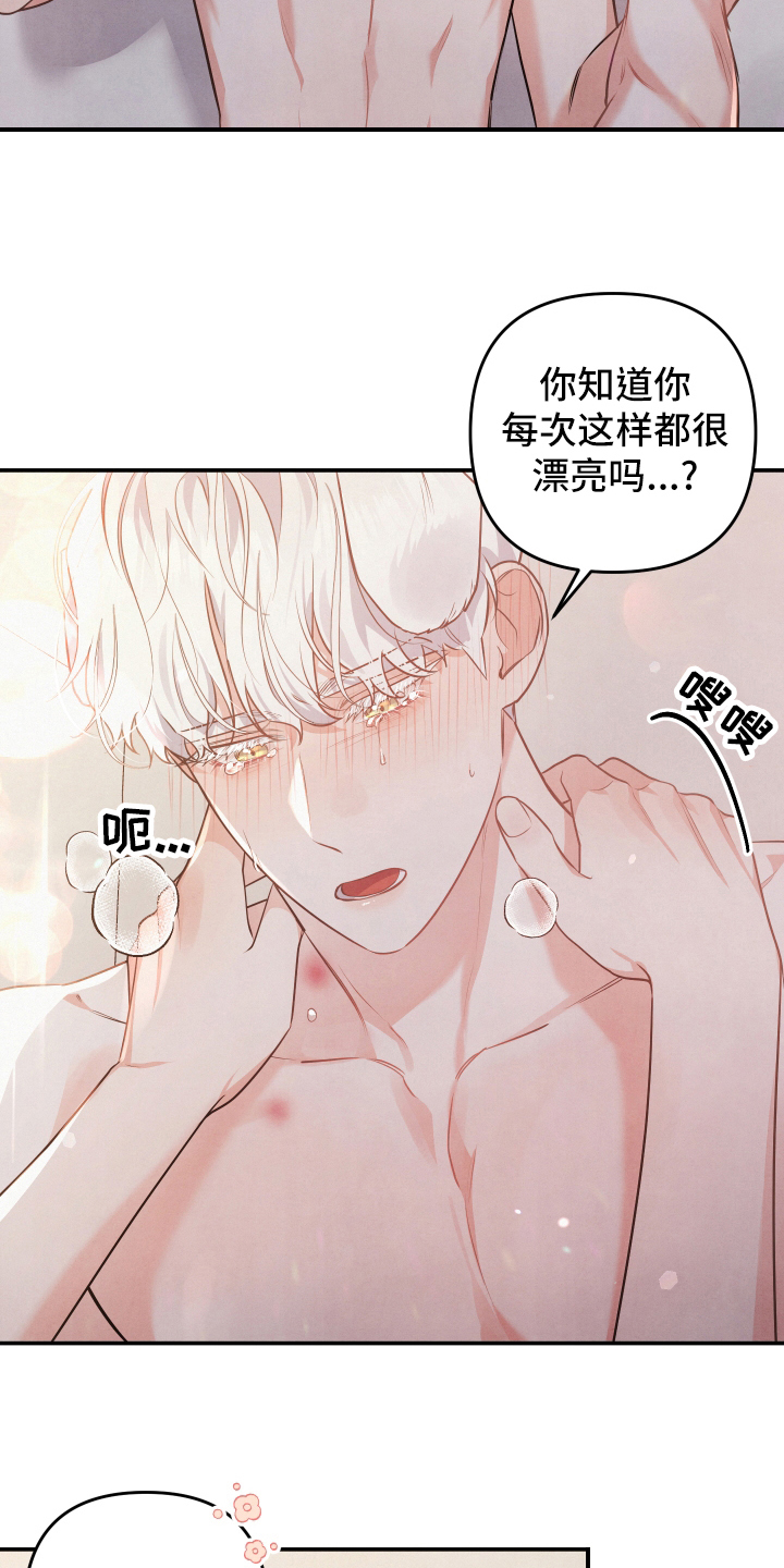 《危险接近》漫画最新章节第63章：私奔免费下拉式在线观看章节第【7】张图片