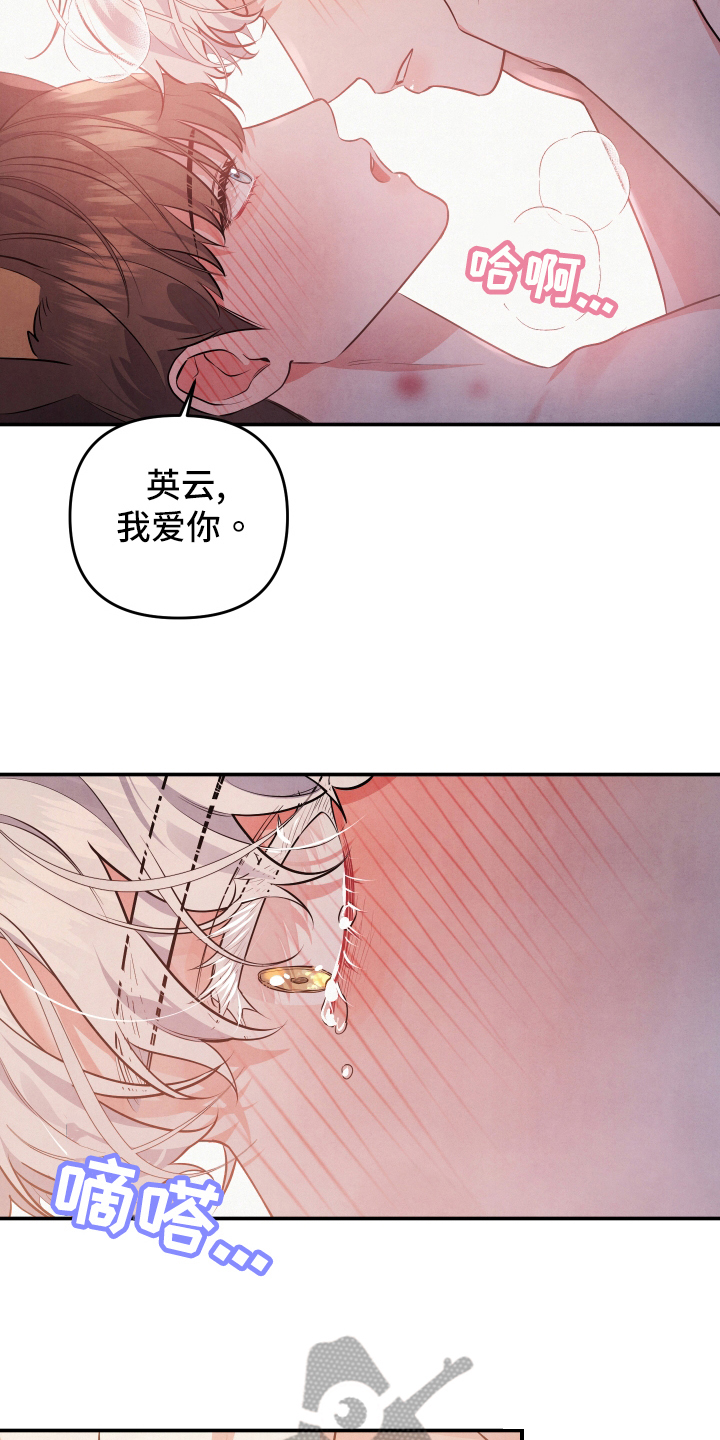 《危险接近》漫画最新章节第63章：私奔免费下拉式在线观看章节第【11】张图片