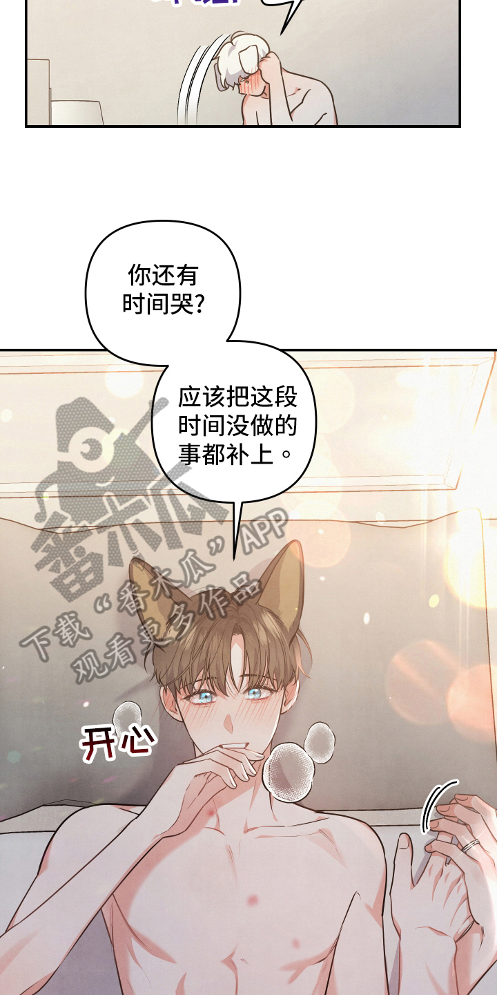 《危险接近》漫画最新章节第63章：私奔免费下拉式在线观看章节第【8】张图片