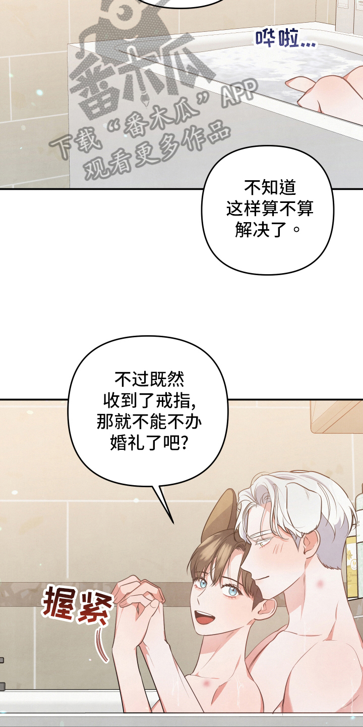 《危险接近》漫画最新章节第63章：私奔免费下拉式在线观看章节第【3】张图片