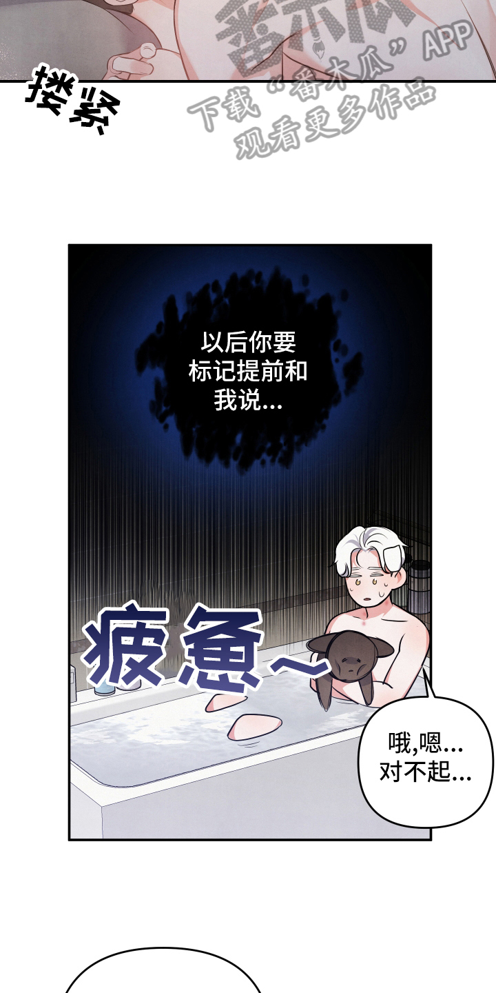 《危险接近》漫画最新章节第63章：私奔免费下拉式在线观看章节第【5】张图片