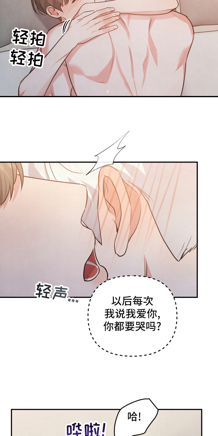 《危险接近》漫画最新章节第63章：私奔免费下拉式在线观看章节第【9】张图片