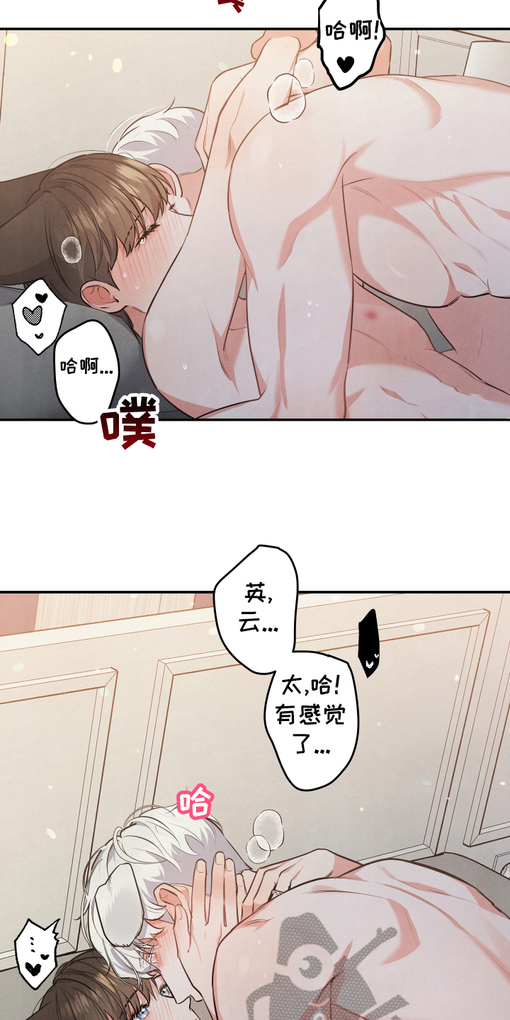 《危险接近》漫画最新章节第63章：私奔免费下拉式在线观看章节第【13】张图片