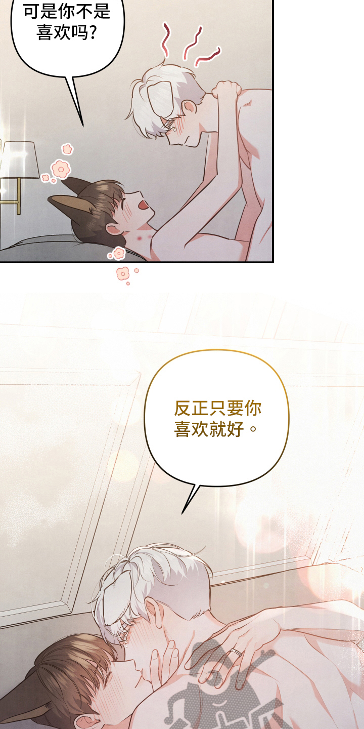 《危险接近》漫画最新章节第63章：私奔免费下拉式在线观看章节第【6】张图片