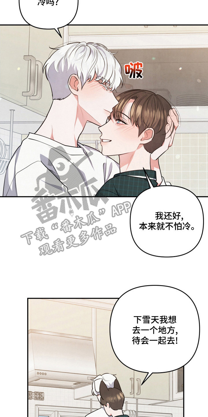 《危险接近》漫画最新章节第64章：山茶花免费下拉式在线观看章节第【16】张图片