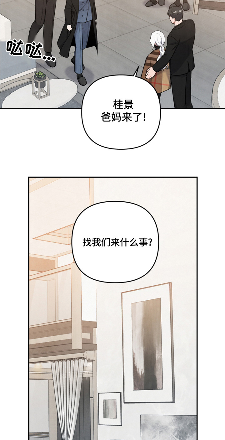 《危险接近》漫画最新章节第65章：后悔了免费下拉式在线观看章节第【16】张图片