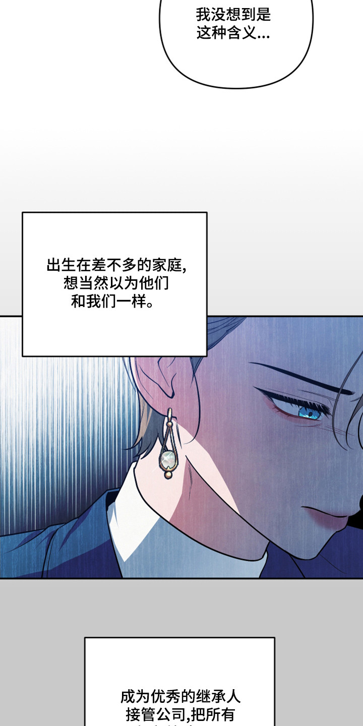 《危险接近》漫画最新章节第65章：后悔了免费下拉式在线观看章节第【10】张图片