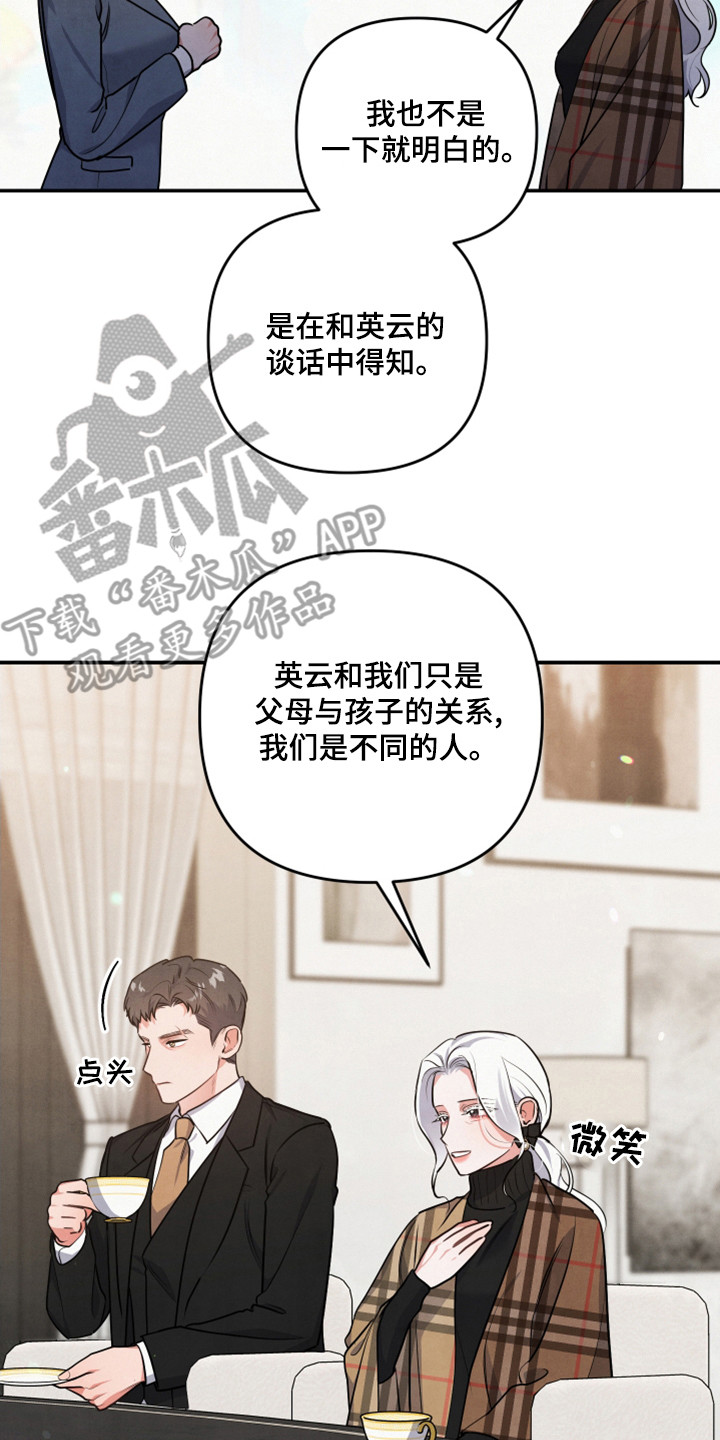 《危险接近》漫画最新章节第65章：后悔了免费下拉式在线观看章节第【3】张图片