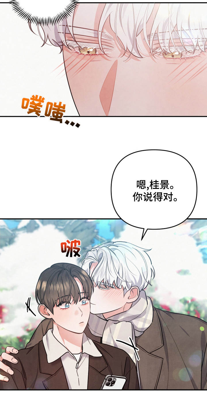 《危险接近》漫画最新章节第65章：后悔了免费下拉式在线观看章节第【20】张图片