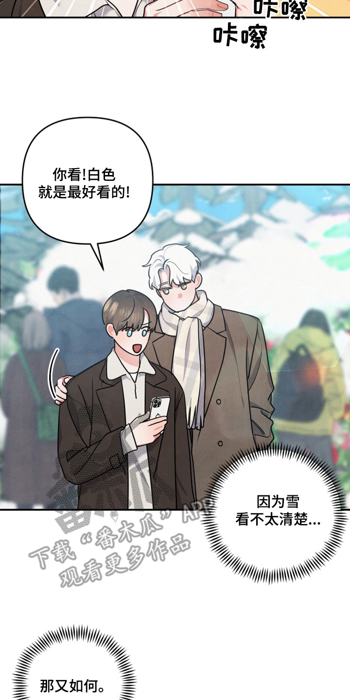 《危险接近》漫画最新章节第65章：后悔了免费下拉式在线观看章节第【21】张图片