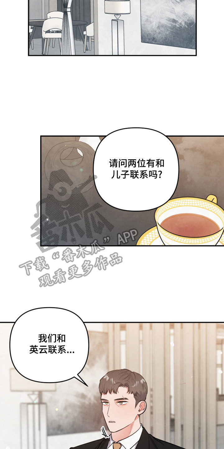 《危险接近》漫画最新章节第65章：后悔了免费下拉式在线观看章节第【15】张图片