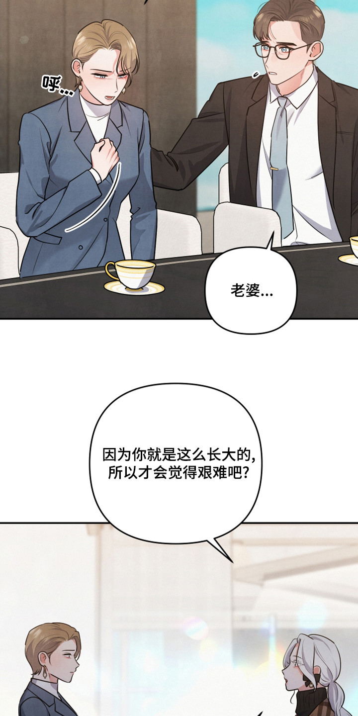 《危险接近》漫画最新章节第65章：后悔了免费下拉式在线观看章节第【4】张图片