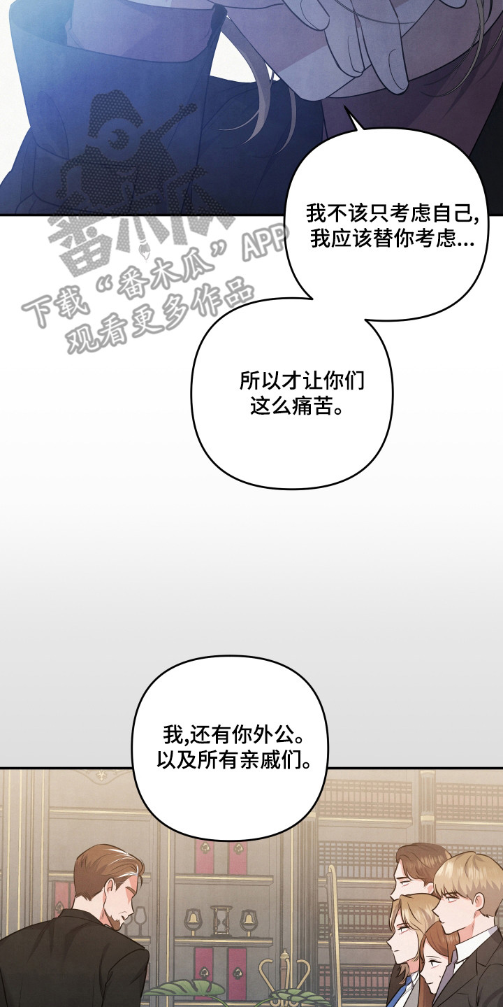 《危险接近》漫画最新章节第66章：道歉免费下拉式在线观看章节第【6】张图片