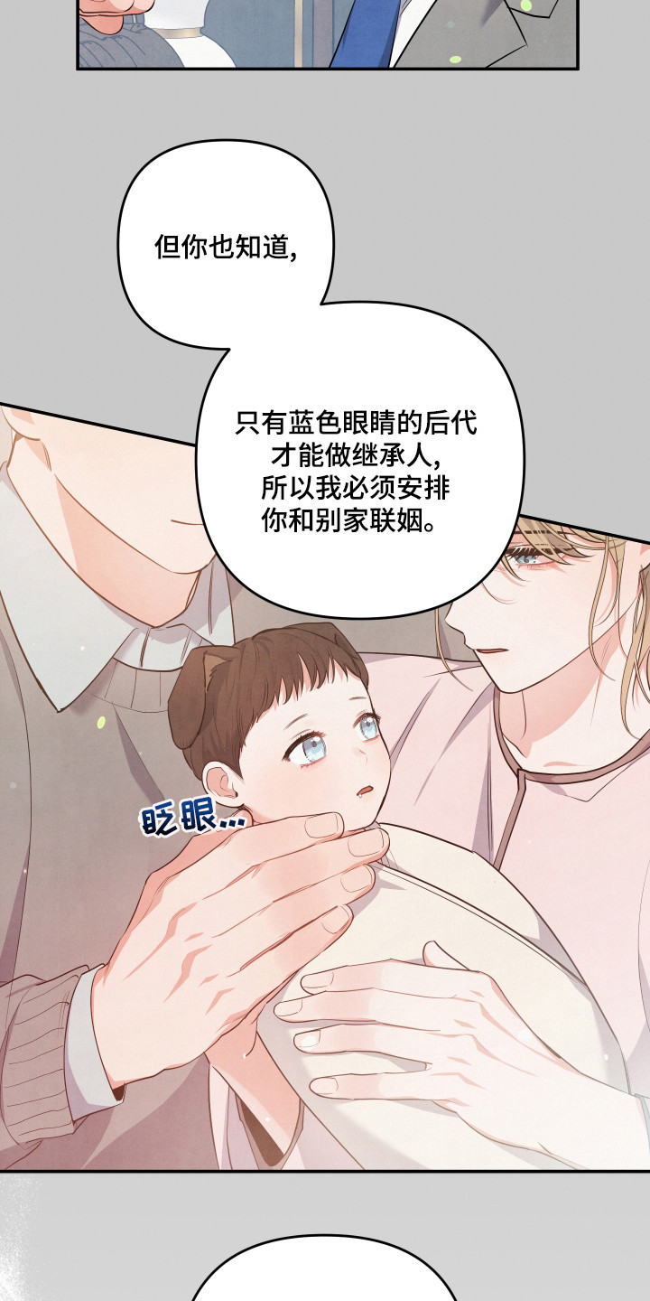 《危险接近》漫画最新章节第66章：道歉免费下拉式在线观看章节第【4】张图片