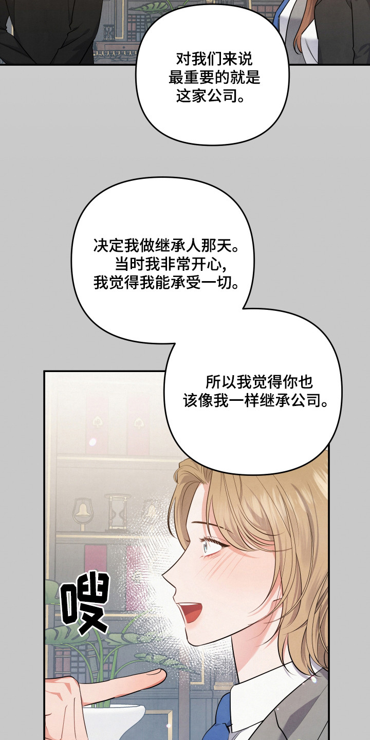 《危险接近》漫画最新章节第66章：道歉免费下拉式在线观看章节第【5】张图片