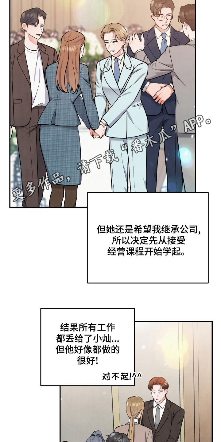 《危险接近》漫画最新章节第67章：婚礼免费下拉式在线观看章节第【22】张图片