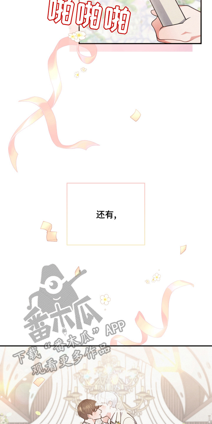 《危险接近》漫画最新章节第67章：婚礼免费下拉式在线观看章节第【4】张图片