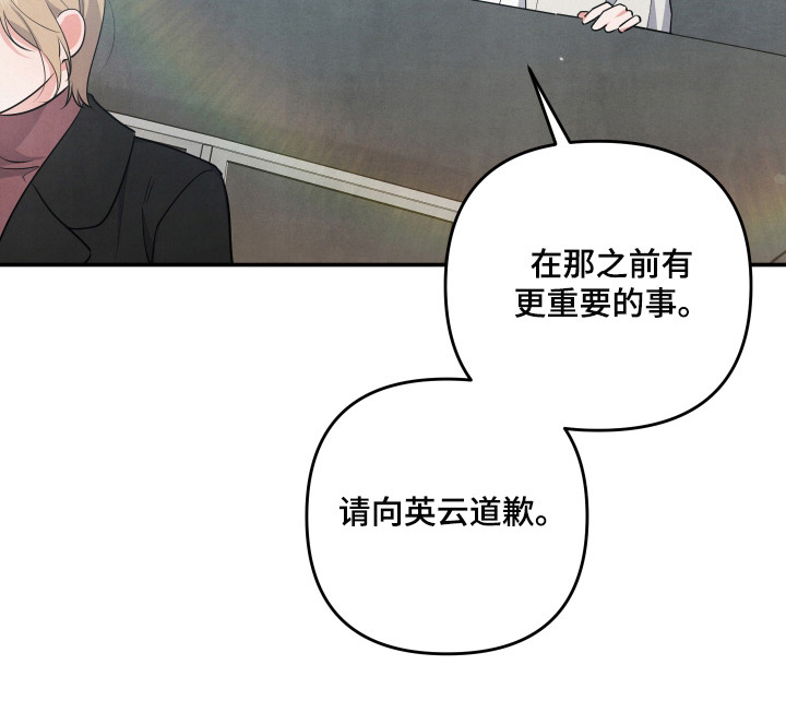 《危险接近》漫画最新章节第67章：婚礼免费下拉式在线观看章节第【27】张图片