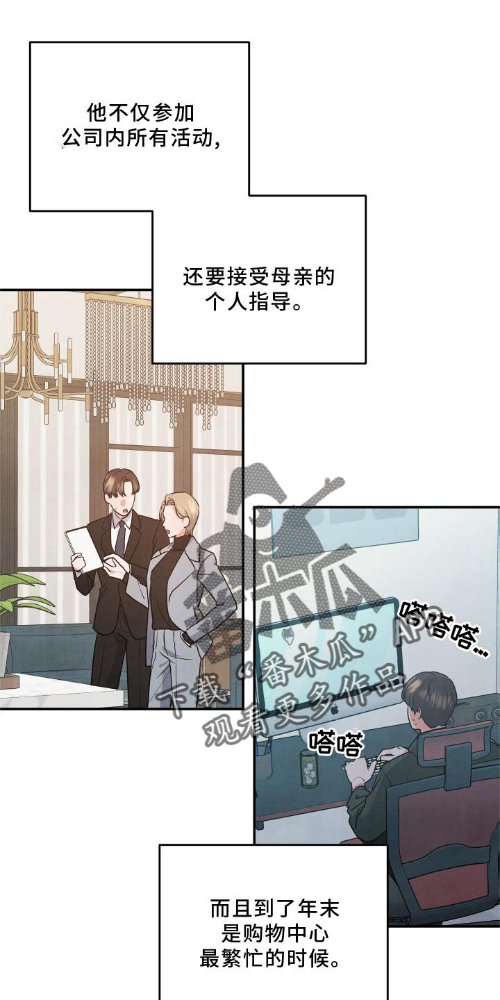 《危险接近》漫画最新章节第68章：【第二季】惊喜免费下拉式在线观看章节第【14】张图片