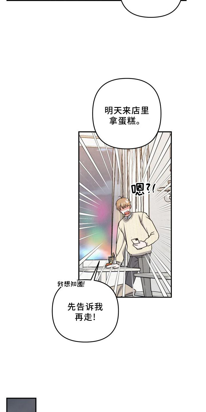 《危险接近》漫画最新章节第68章：【第二季】惊喜免费下拉式在线观看章节第【4】张图片