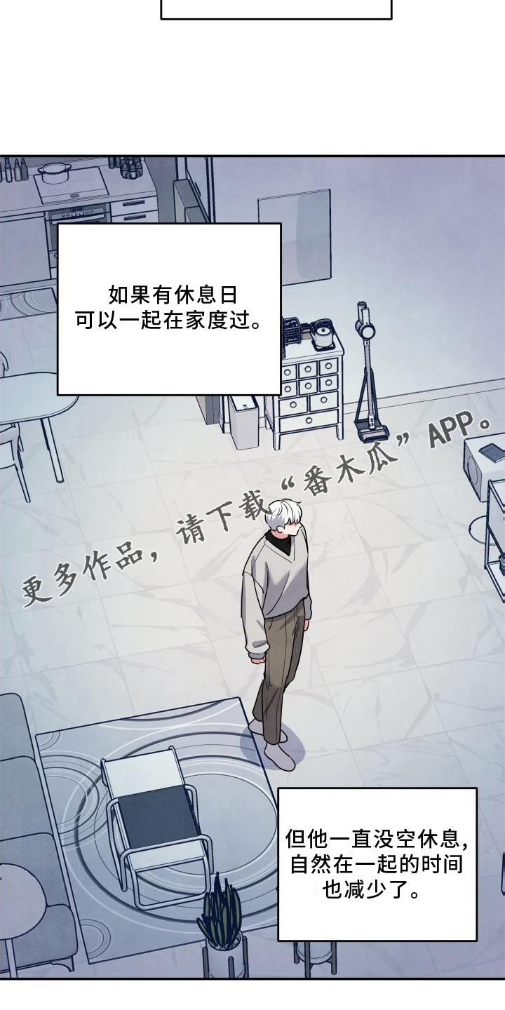 《危险接近》漫画最新章节第68章：【第二季】惊喜免费下拉式在线观看章节第【13】张图片