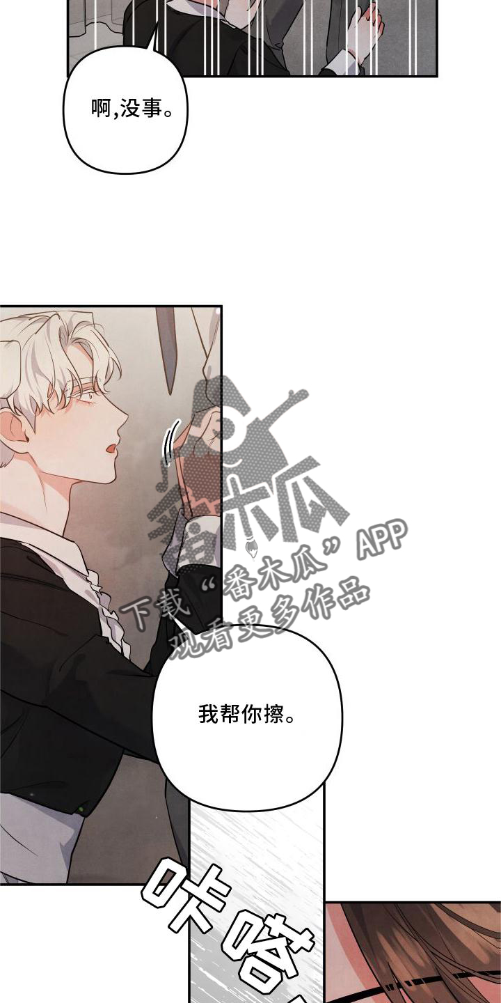 《危险接近》漫画最新章节第69章：【第二季】刺激免费下拉式在线观看章节第【12】张图片