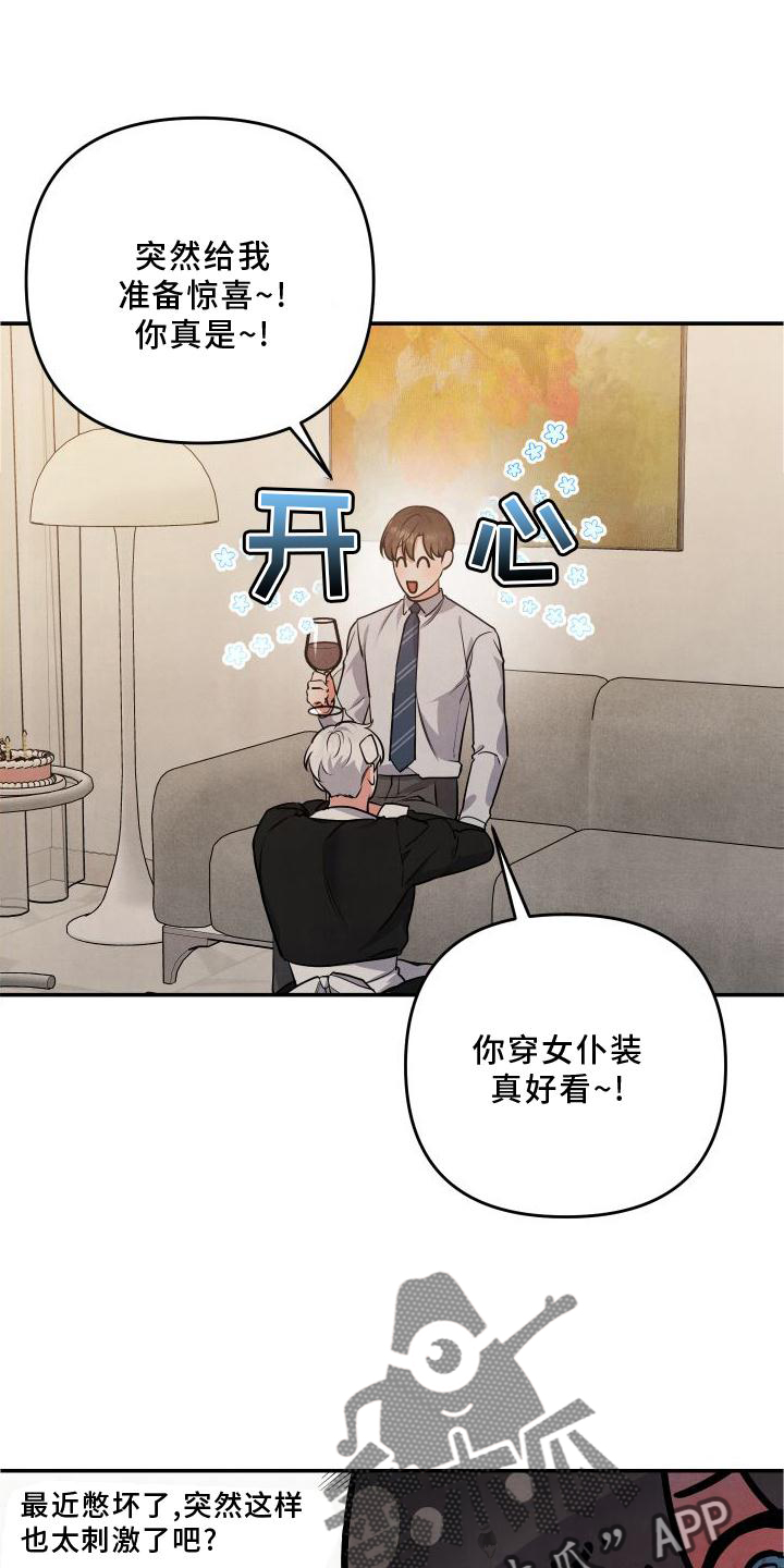 《危险接近》漫画最新章节第69章：【第二季】刺激免费下拉式在线观看章节第【18】张图片