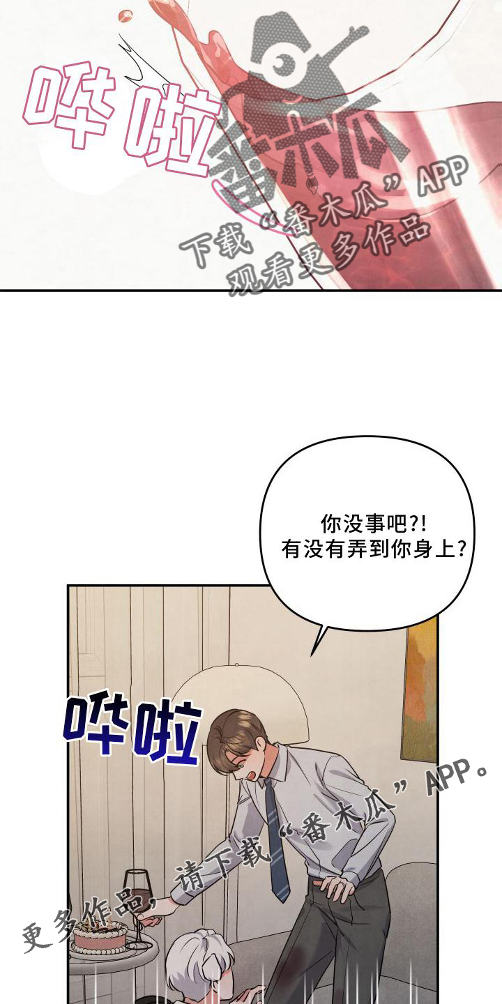 《危险接近》漫画最新章节第69章：【第二季】刺激免费下拉式在线观看章节第【13】张图片