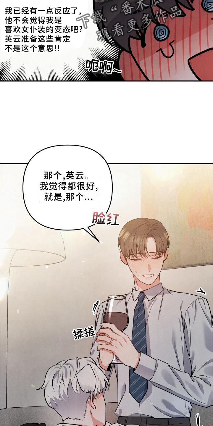 《危险接近》漫画最新章节第69章：【第二季】刺激免费下拉式在线观看章节第【17】张图片