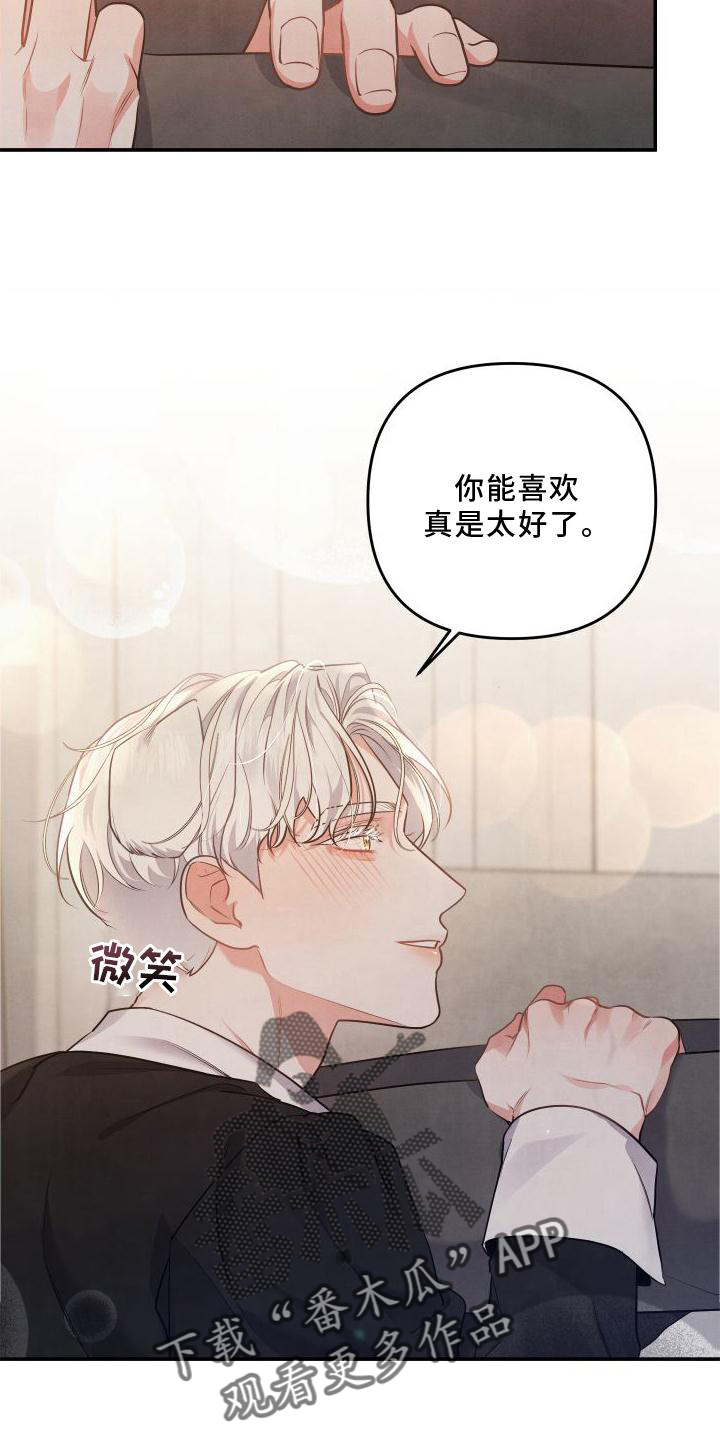 《危险接近》漫画最新章节第69章：【第二季】刺激免费下拉式在线观看章节第【15】张图片