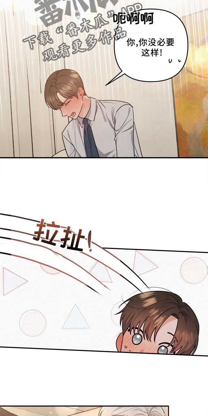 《危险接近》漫画最新章节第69章：【第二季】刺激免费下拉式在线观看章节第【10】张图片