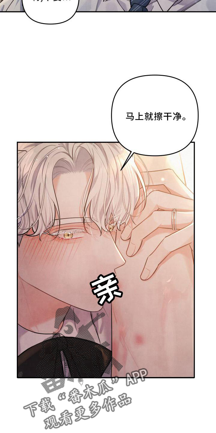 《危险接近》漫画最新章节第69章：【第二季】刺激免费下拉式在线观看章节第【8】张图片