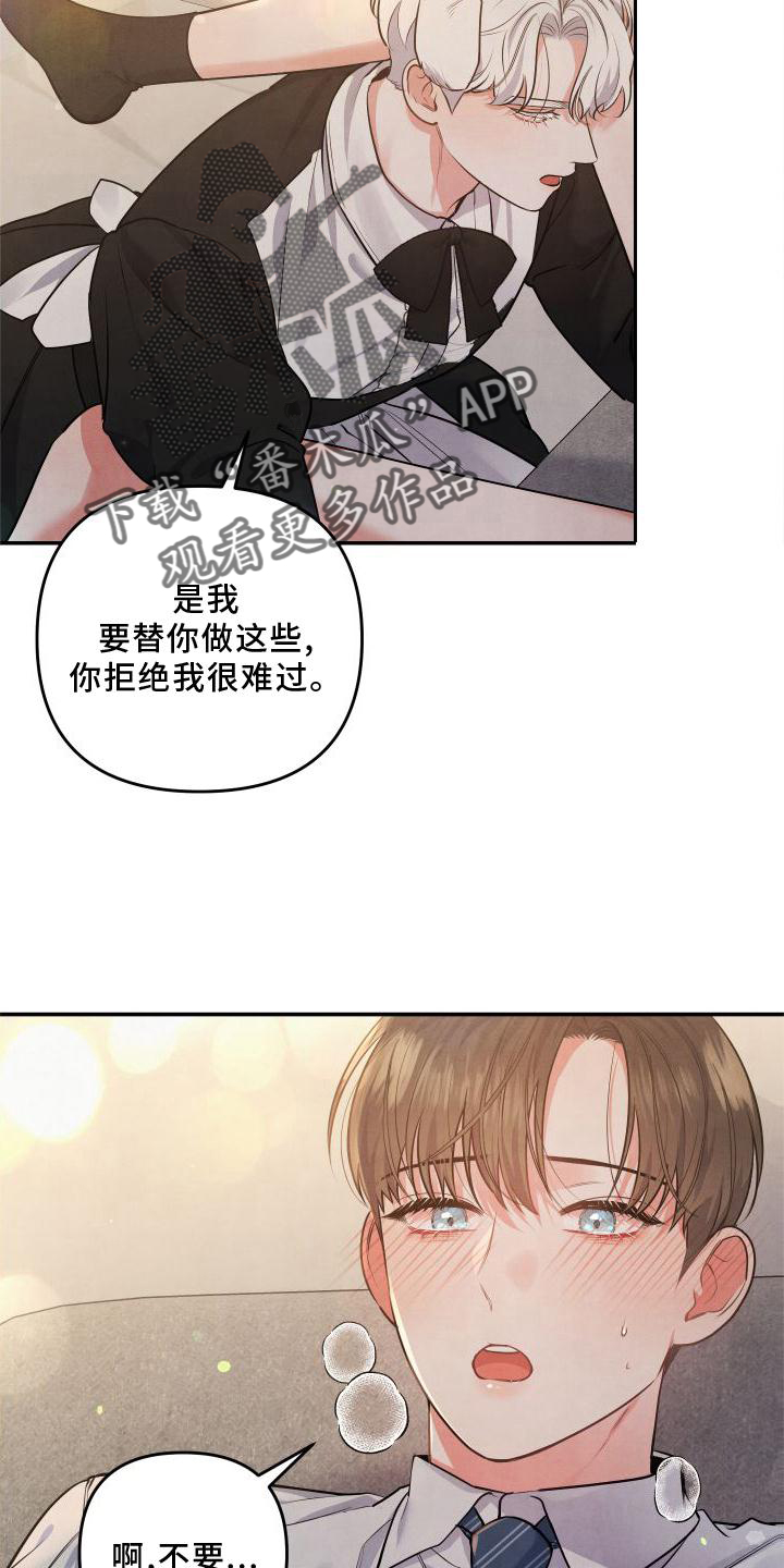 《危险接近》漫画最新章节第69章：【第二季】刺激免费下拉式在线观看章节第【9】张图片