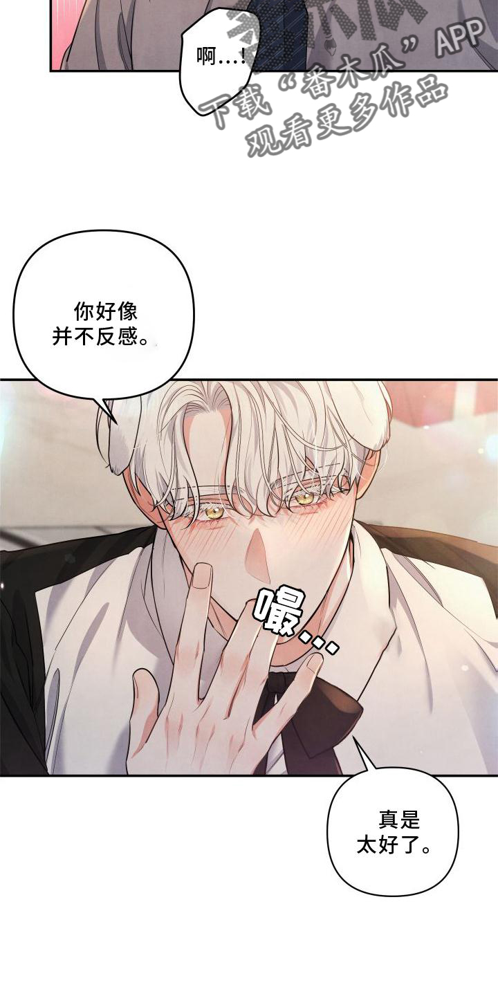 《危险接近》漫画最新章节第69章：【第二季】刺激免费下拉式在线观看章节第【6】张图片